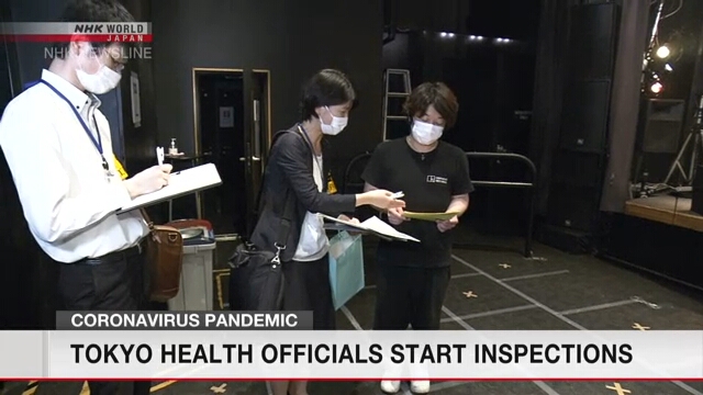 Службы охраны общественного здоровья в Токио проверяют антивирусные меры в развлекательных заведениях