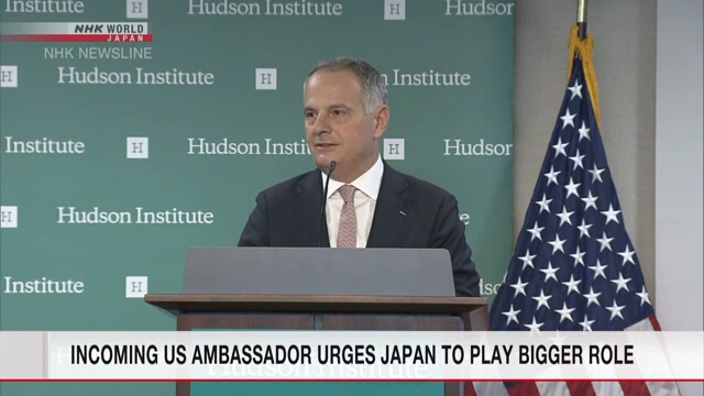 Предложенный на должность посла США в Японии ожидает от японской стороны большего вклада