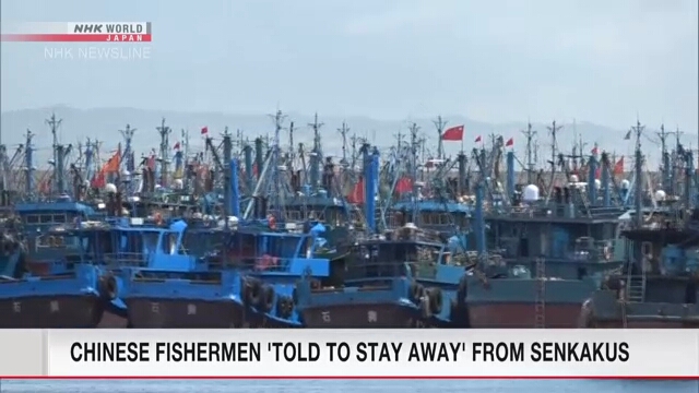 Китайским рыбакам приказали «держаться подальше» от островов Сэнкаку