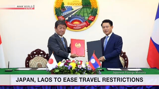 Япония и Лаос взаимно ослабят въездные ограничения