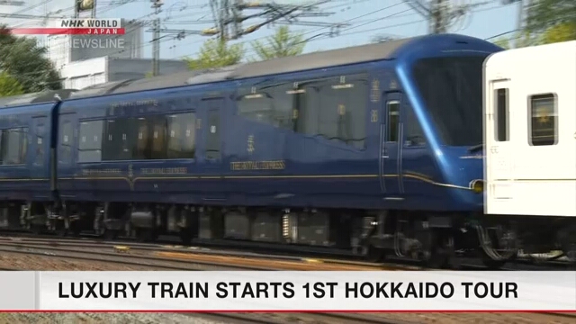 Фирменный туристический поезд Royal Express отправился в первую поездку по Хоккайдо