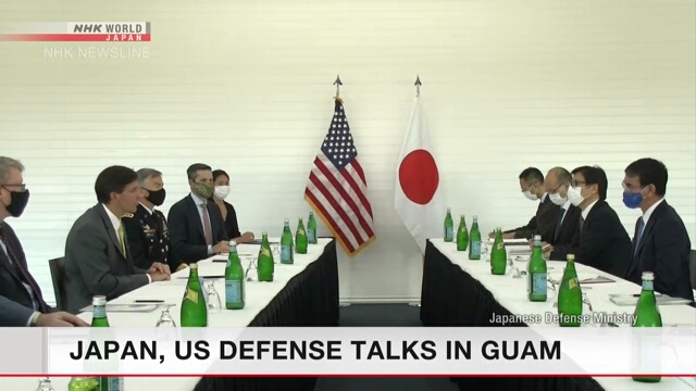 На Гуаме прошла встреча министров обороны Японии и США