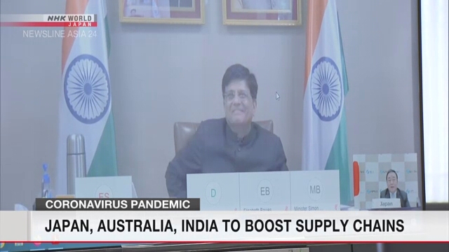 Япония, Австралия и Индия будут укреплять цепочки поставок