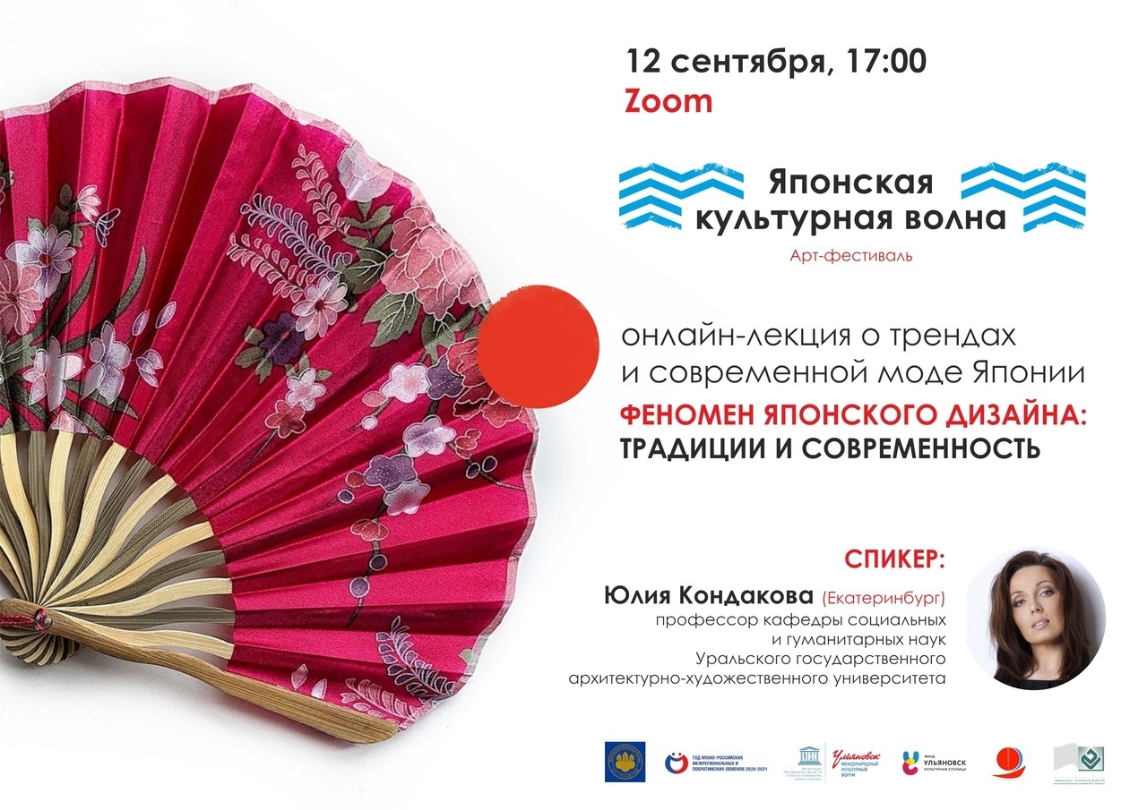 Феномен японского дизайна