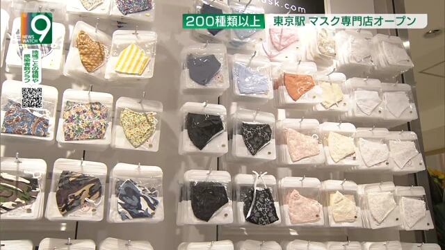 В Токио открылся специализированный магазин медицинских масок