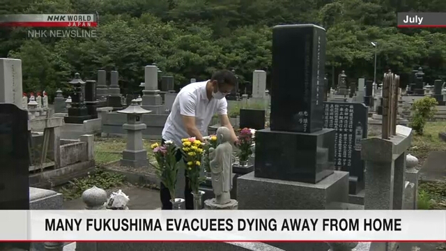 Многие эвакуированные из районов запретной зоны в префектуре Фукусима умирают вдали от родных мест