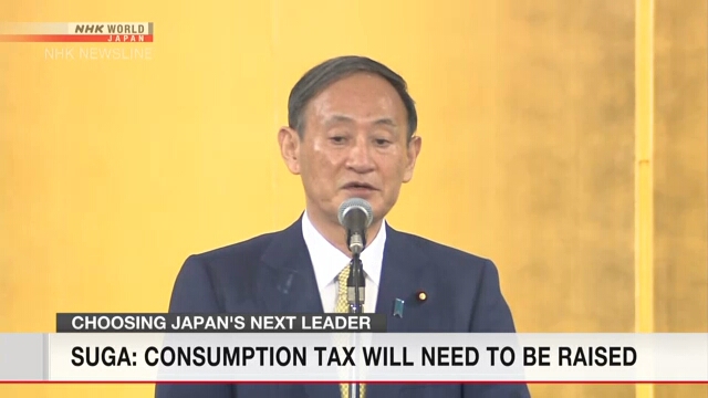 Суга Ёсихидэ: в будущем придется повысить ставку потребительского налога