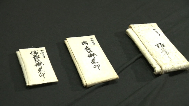 В Японии обнаружили документы, изданные могущественными феодальными лордами