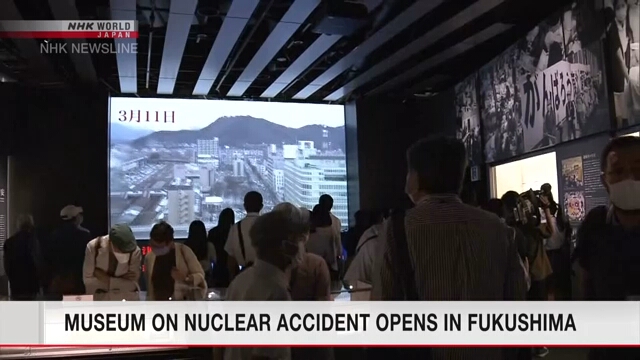 В Фукусима открывается музей, посвященный аварии на атомной электростанции