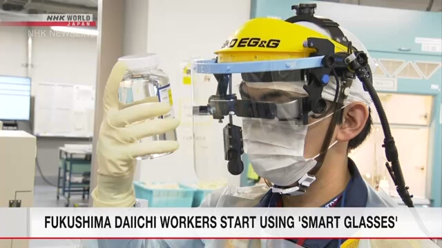 Рабочие на АЭС «Фукусима дай-ити» получили «умные очки» для повышения эффективности выполнения задач