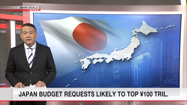 Совокупная величина бюджетных запросов на будущий финансовый год может превысить 100 трлн иен
