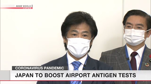 Министр здравоохранения Японии обещает значительно увеличить возможности проведения антигенных тестов в аэропортах