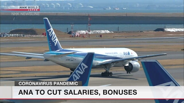 Авиакомпания ANA сократит заработные платы и бонусы