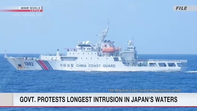 Правительство Японии протестует против самого длительного вторжения китайских кораблей в японские территориальные воды