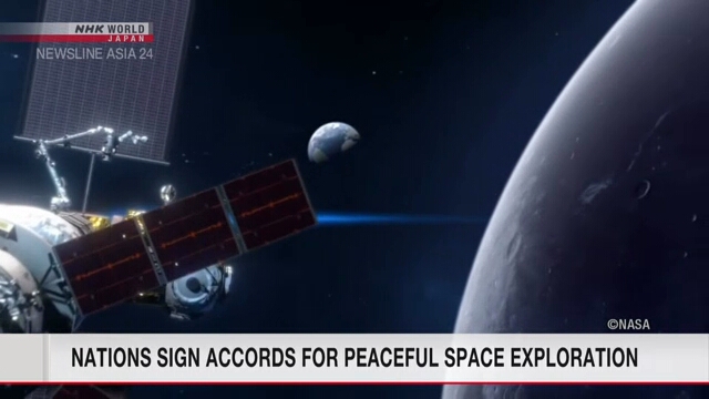 Япония и ряд других стран пришли к соглашению по принципам освоения космического пространства