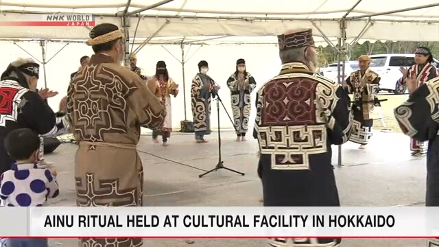 В музее УПОПОЙ на Хоккайдо провели ритуальную церемонию почитания айну