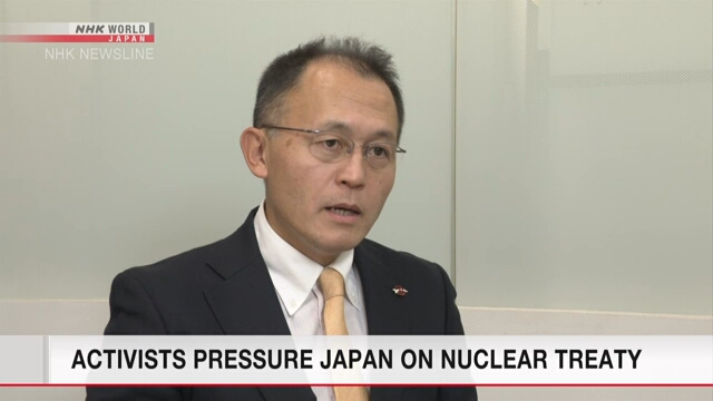 НПО стремится добиться присоединения Японии к Договору ООН о запрещении ядерного оружия
