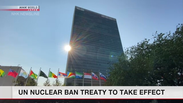 Договор ООН о запрещении ядерного оружия вступит в силу через 90 дней