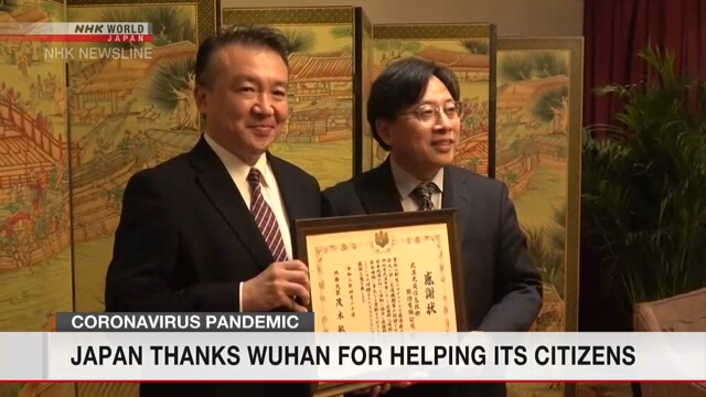 Японское правительство поблагодарило китайский город Ухань за помощь в эвакуации граждан