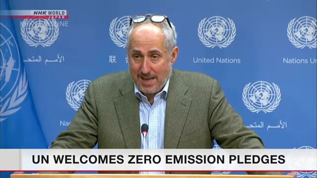 ООН приветствует обещания о нулевой эмиссии парниковых газов
