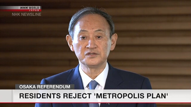 Суга Ёсихидэ заявил, что референдум в Осака придал импульс дискуссиям об управлении крупными городами