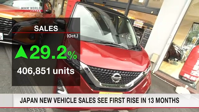 Продажи новых автомобилей в Японии в октябре увеличились впервые за 13 месяцев
