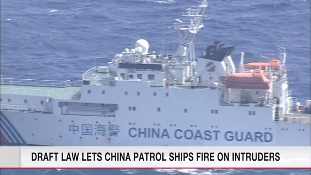 Проект закона разрешает китайской береговой охране применять оружие