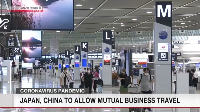Япония и Китай договорились возобновить взаимные деловые поездки