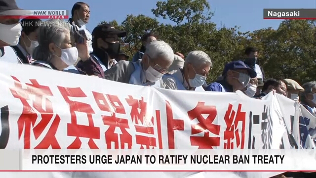 Участники акции протеста призвали Японию ратифицировать договор о запрете ядерного оружия