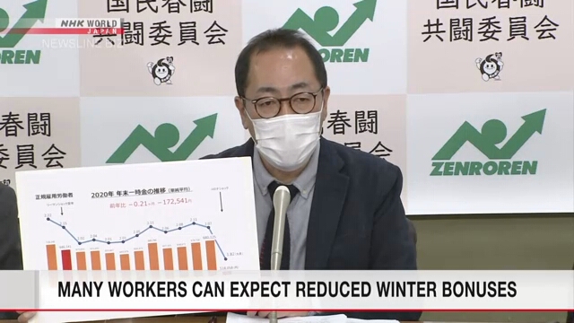 Многих работников в Японии ждет уменьшение суммы зимних бонусов