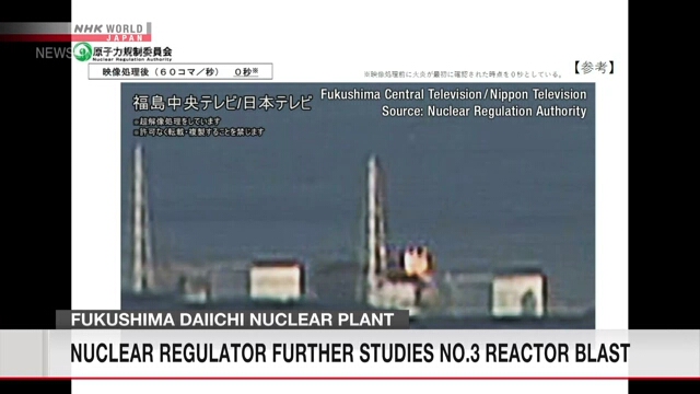 Комиссия по ядерному регулированию Японии сохранила свою позицию относительно взрывов в здании реактора №3 АЭС «Фукусима дай-ити»