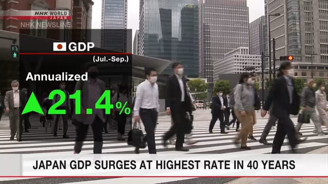 Квартальный скачок ВВП Японии оказался самым большим за 40 лет