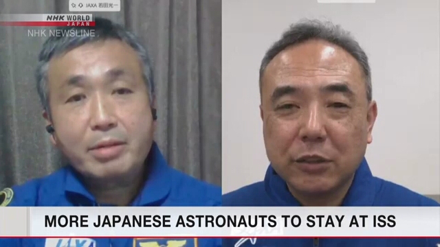 На МКС отправятся еще два японских астронавта