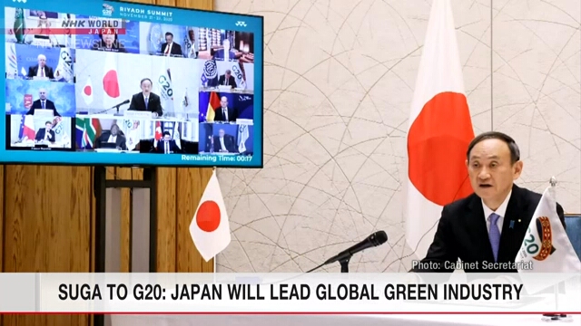 На саммите G20 Суга Ёсихидэ заявил о намерении Японии быть лидером в развитии экологически чистой промышленности