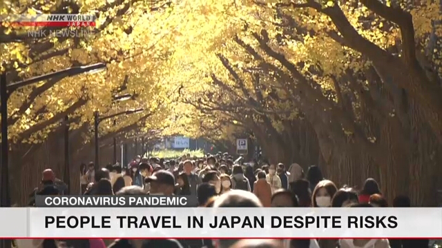 Японцы отправляются в поездки, несмотря на риск инфекции