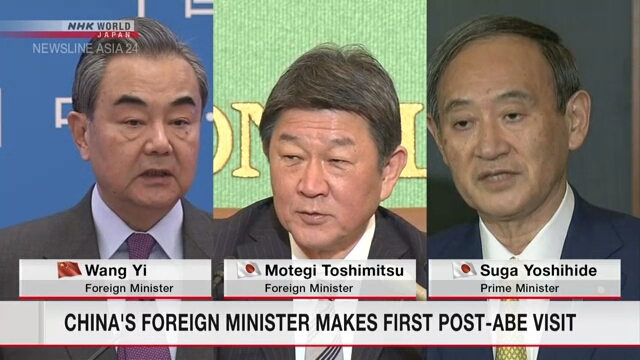 Министр иностранных дел Китая находится с визитом в Японии