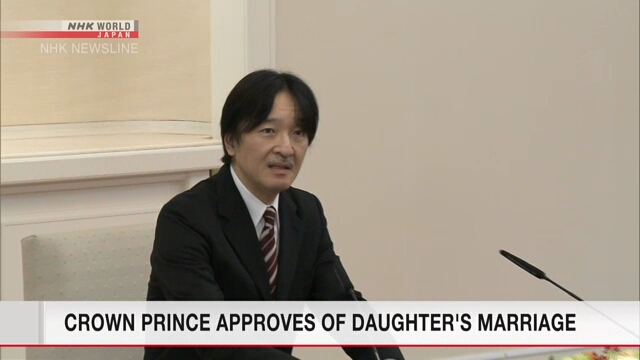 Наследный принц одобрил бракосочетание дочери