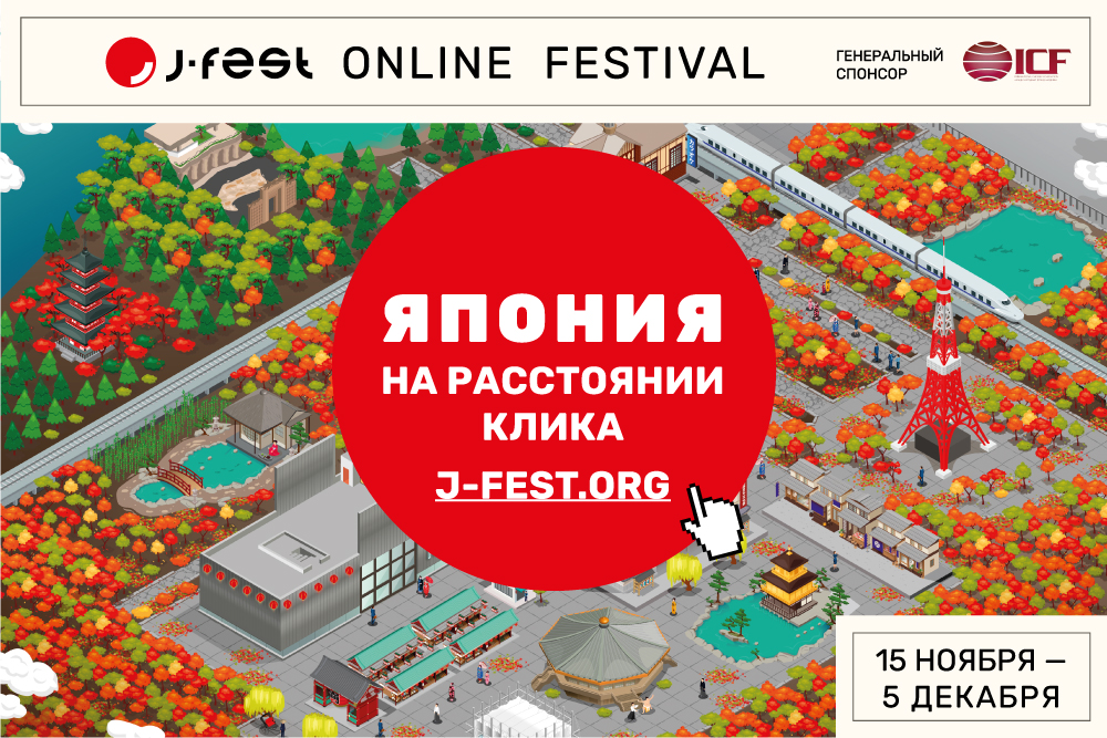 Представителей АГУ приглашают на крупнейший в России фестиваль японской культуры