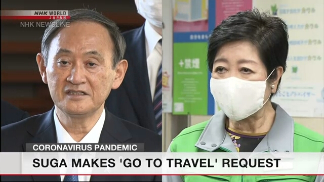 Японское правительство призывает людей из групп риска избегать поездок в Токио и из столицы