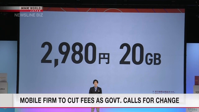 NTT Docomo снизит плату за услуги в связи с призывами правительства