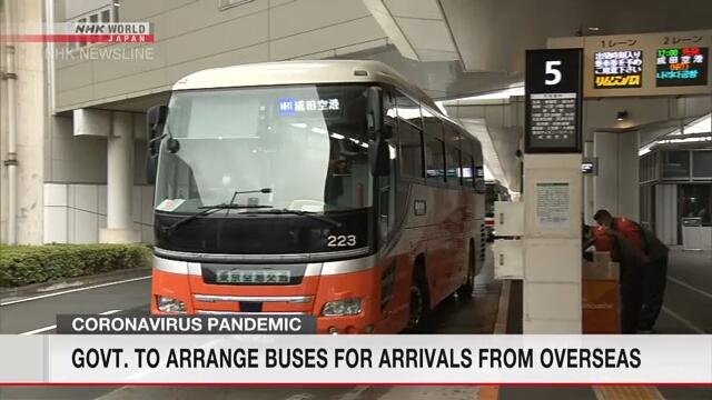 В Токио планируют приступить к доставке путешественников из аэропортов в столичные отели на автобусах