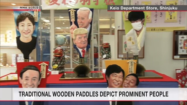 В токийском универмаге выставлены деревянные ракетки с изображением выдающихся людей