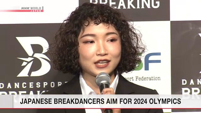Японские спортсмены приветствовали решение включить брейк-данс в Парижскую Олимпиаду 2024