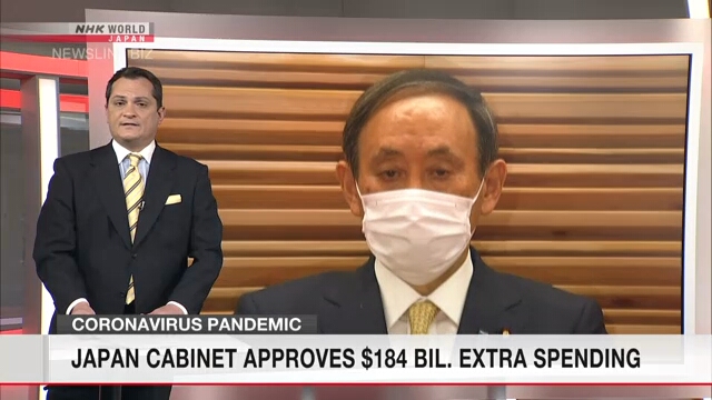 Кабинет министров Японии одобрил дополнительные расходы на сумму около 184 млрд долларов