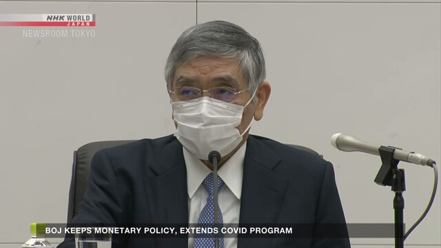 Банк Японии сохранил свою монетарную политику и продлил действие программы помощи компаниям, пострадавшим из-за COVID-19