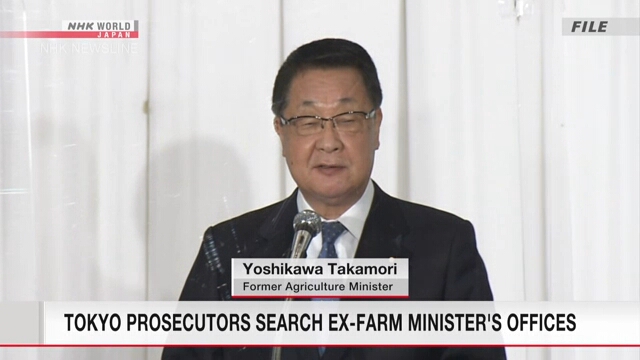 Прокуратура Токио провела обыски в офисах бывшего министра сельского хозяйства