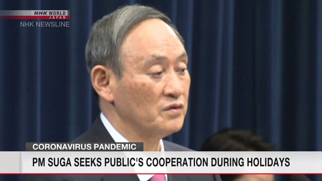 Премьер-министр Суга обозначил планы по изменению законодательства для борьбы с коронавирусом