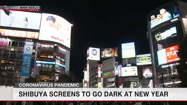 Время работы гигантских экранов в токийском районе Сибуя будет сокращено