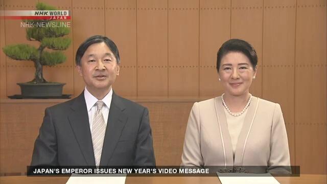 Император Японии выступил с новогодним видеообращением