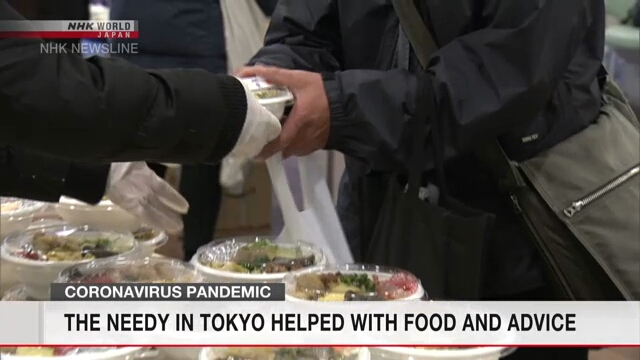 Нуждающимся в Токио предоставили питание и консультационную помощь